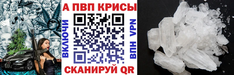 Alpha-PVP крисы CK Аркадак