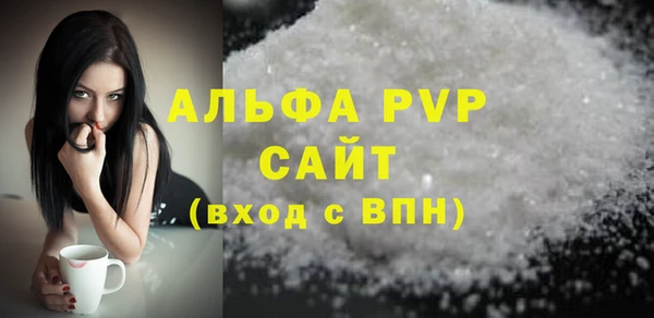 альфа пвп VHQ Армянск