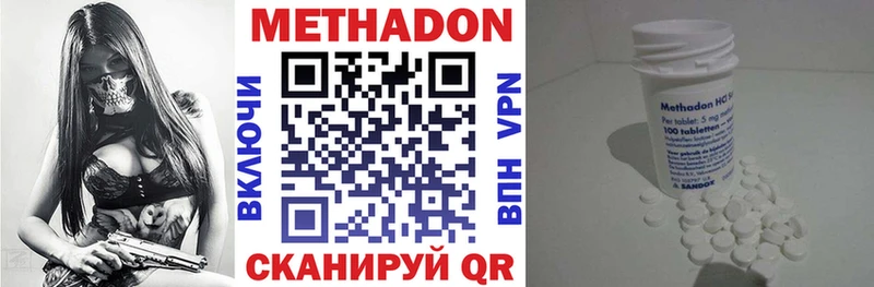 Метадон VHQ Аркадак